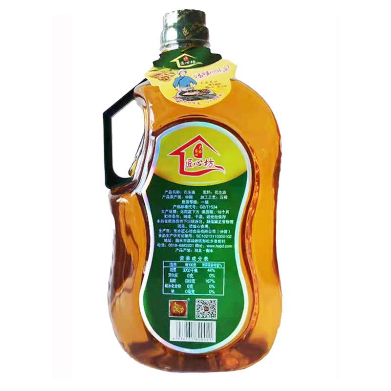 新花生正�? - 副本.jpg